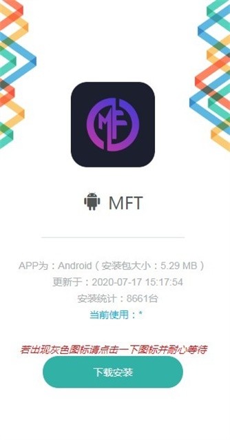 MFT交易所 1