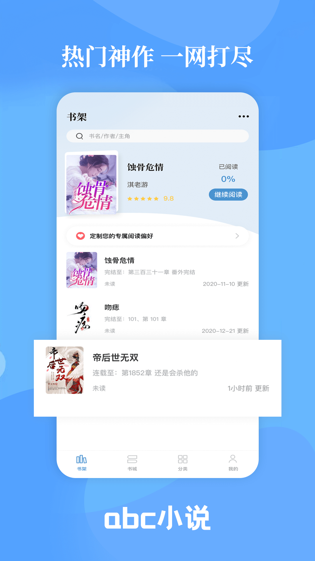 abc小说官方正版 1