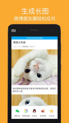 翩翩手机版 截图3