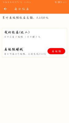 点码广告 截图3