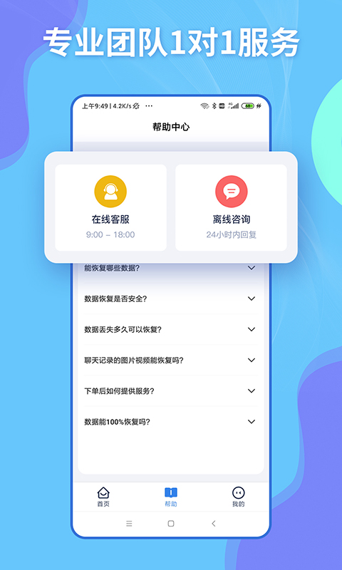 恢大师 1