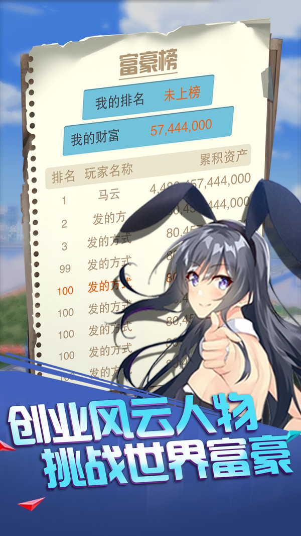 赚他十个亿 1