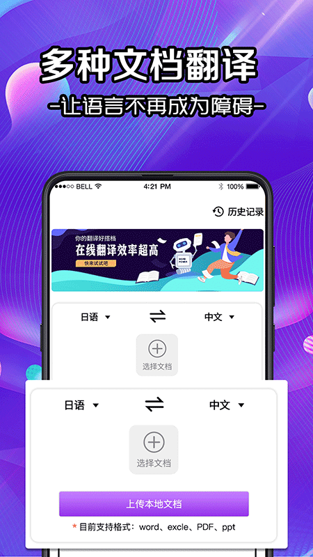 全能扫描app 截图4