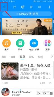 酷狗音乐怎样打开大字模式？ 3