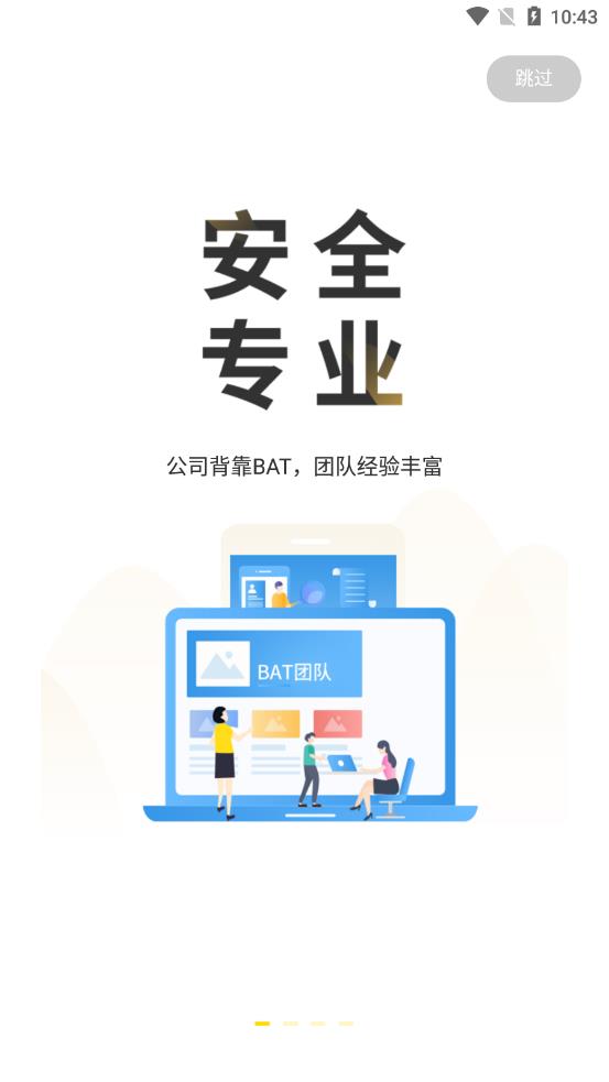 悬赏猫极速版app 截图2