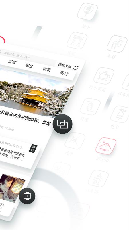 知日圈 截图4