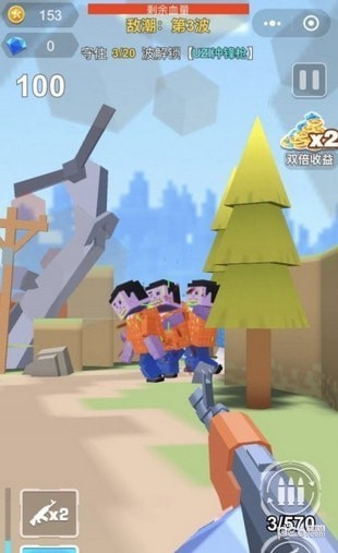 枪枪吃鸡 截图2