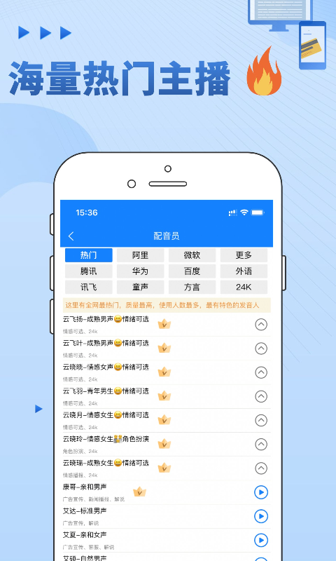 九锤配音最新版 截图2