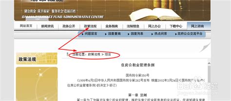 大连市公积金个人查询快速指南 1