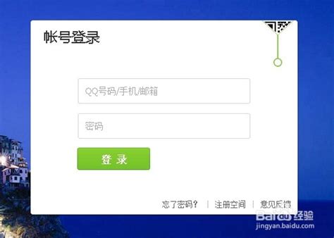 如何解决QQ号被限制登录及解除限制的方法 4