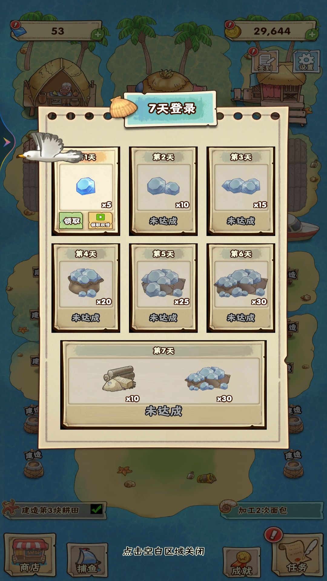 和奶奶的田园生活 截图4