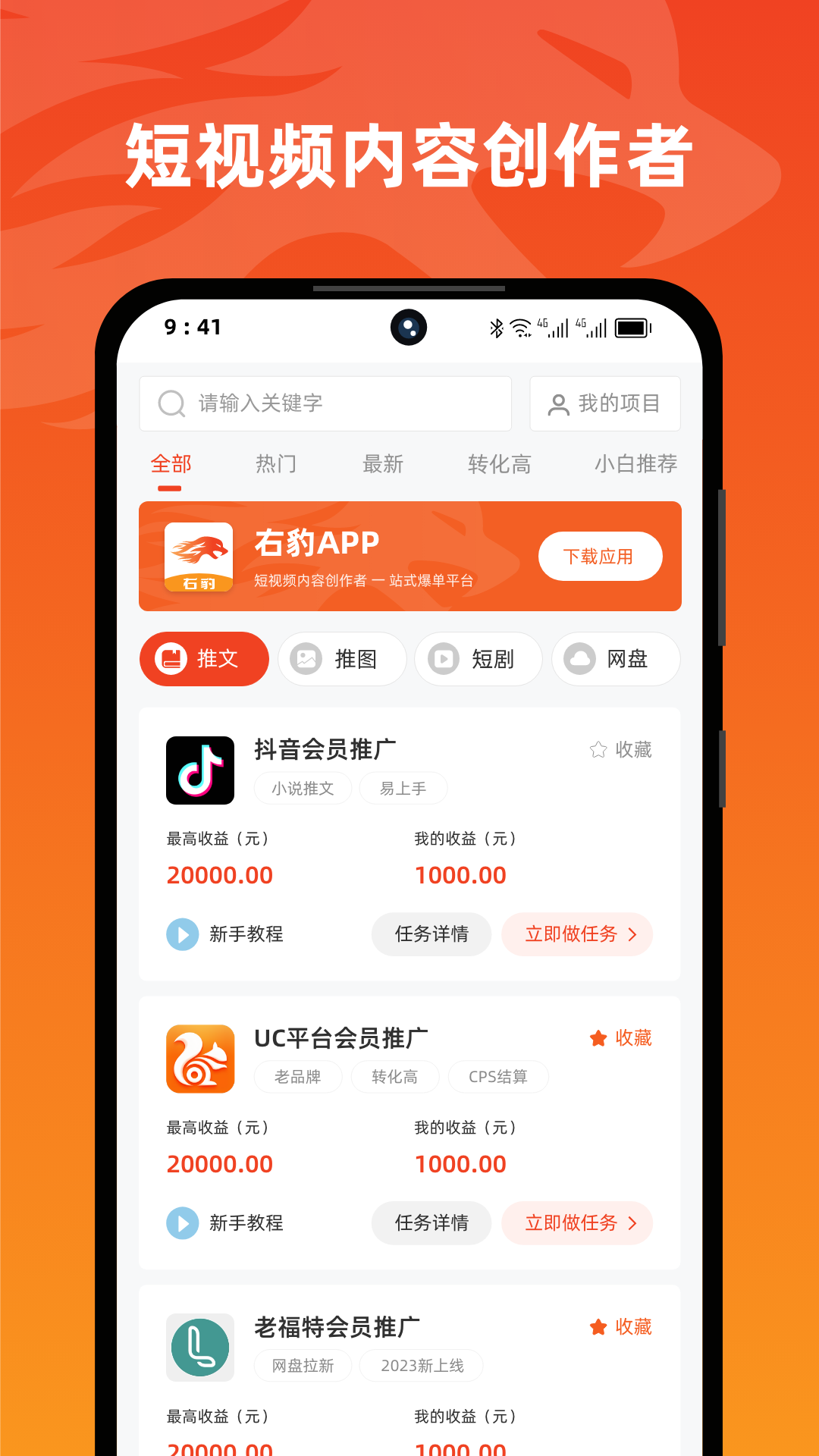 右豹免费最新版 截图5