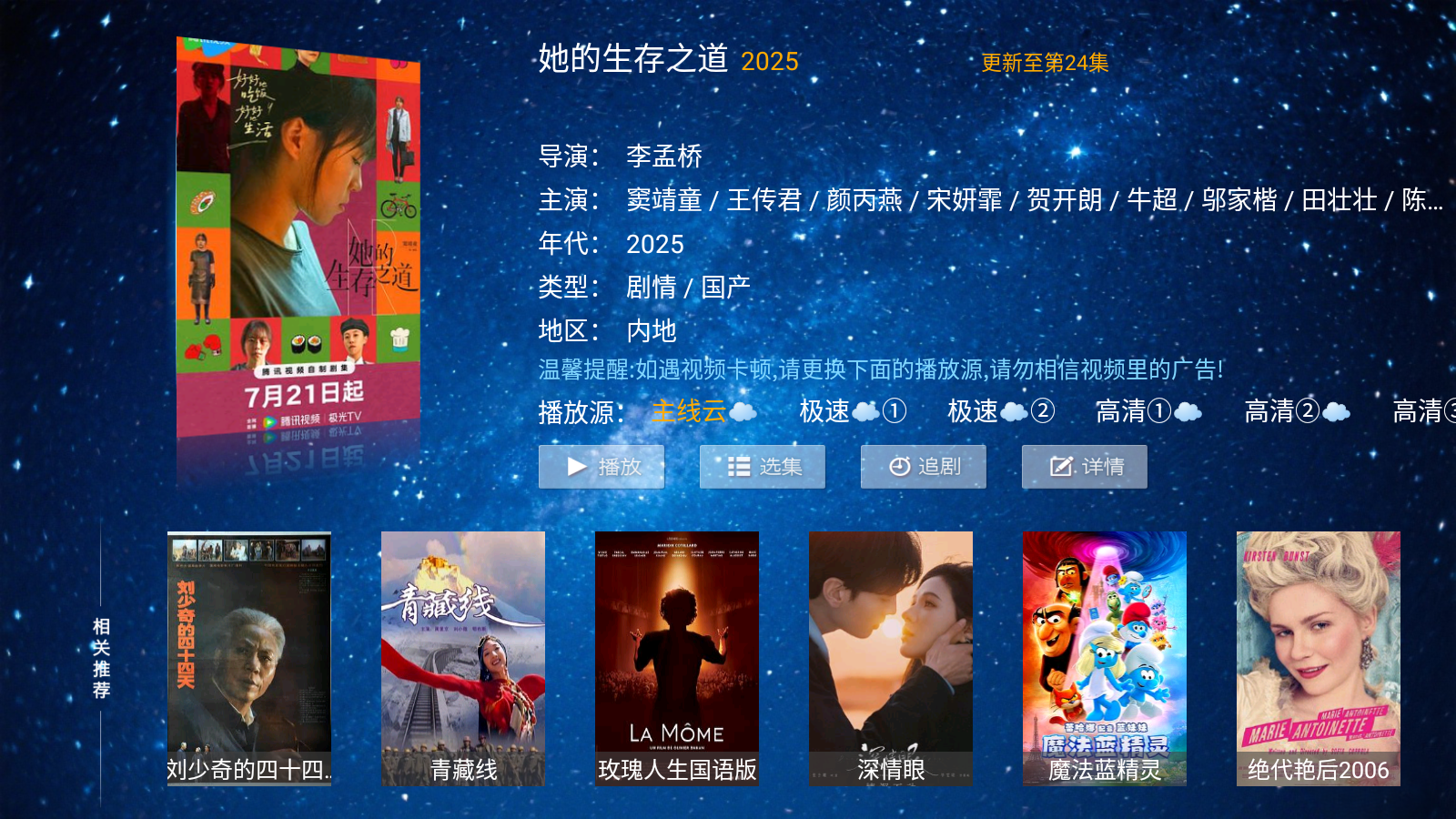 悟空影视app免费版 截图4