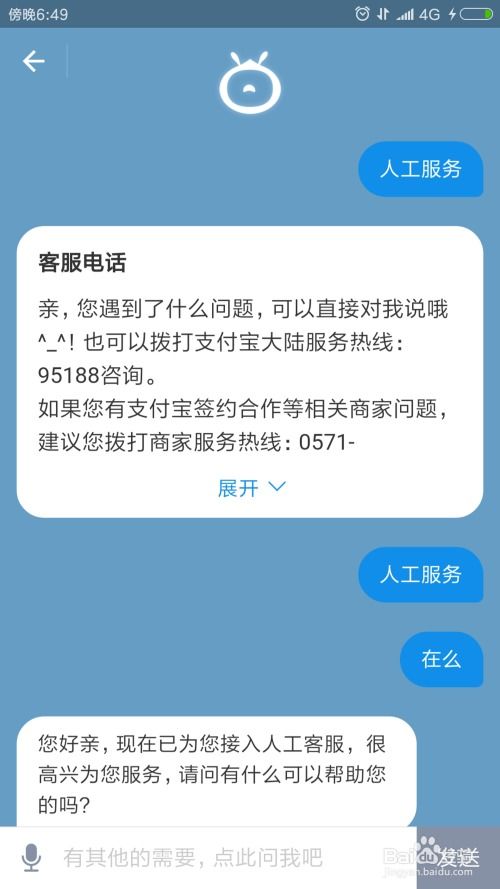 支付宝官方认证人工客服服务热线 3