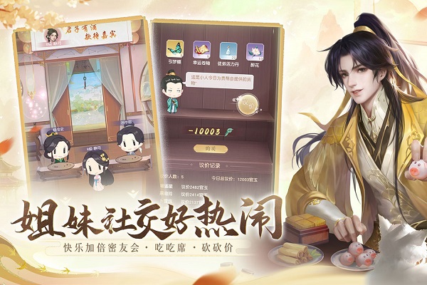 花落长安手游 截图2