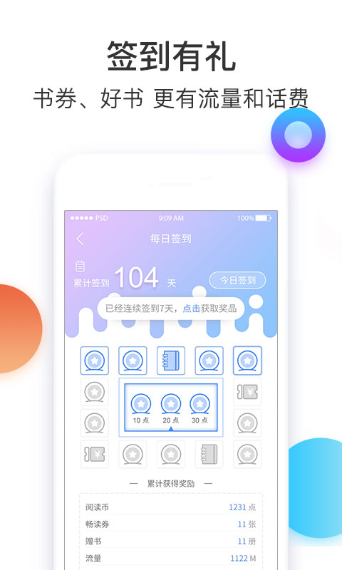 悟空小说app免费官方正版 截图3