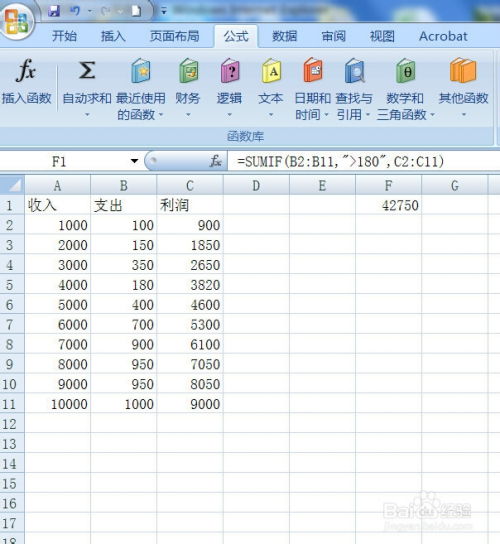 你掌握Sumif函数的全部11种实用用法了吗？ 2