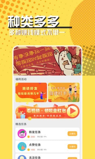 微口袋APP 截图2