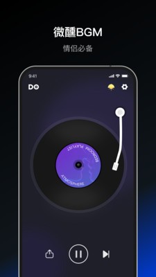 Dofm 截图3
