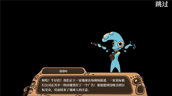 寻找外星人2026版 截图4