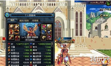 DNF地下城轻松转区指南 4