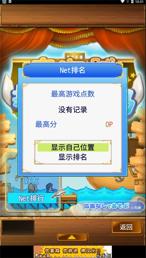 大海贼探索冒险岛官方版 截图2