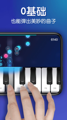 来音钢琴免费版 截图2