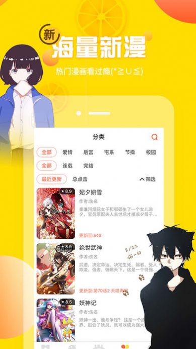 超人漫画安卓版 截图1