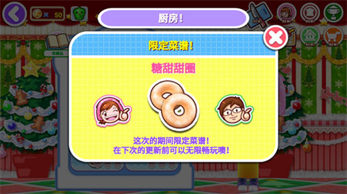 cooking mama 截图1