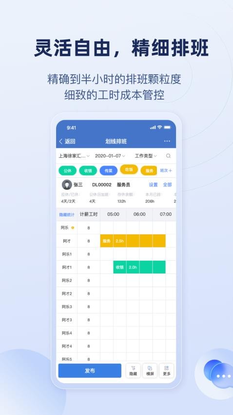 乐才 截图3