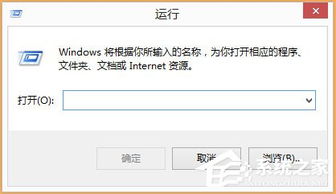 Win8开机遇到Wuauclt.exe应用程序错误提示，如何解决？ 1