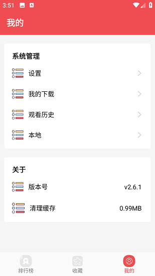 火漫社正版下载 截图1