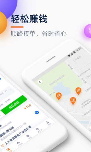 菜鸟点我达最新版本 截图2