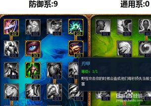 S4赛季LOL打野必备：通用天赋加点全解析图 3