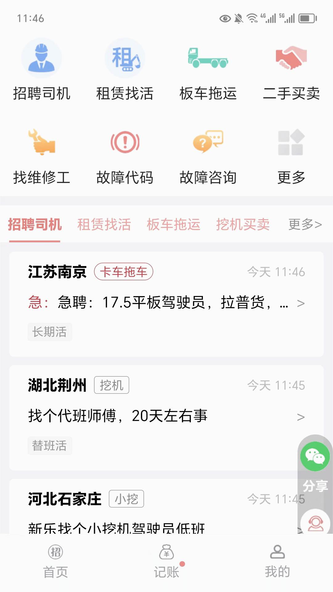 51机械app 1