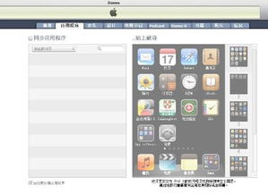 如何解决苹果官网无法下载iTunes及iTunes下载方法 2