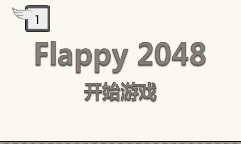 Flappy2048 1