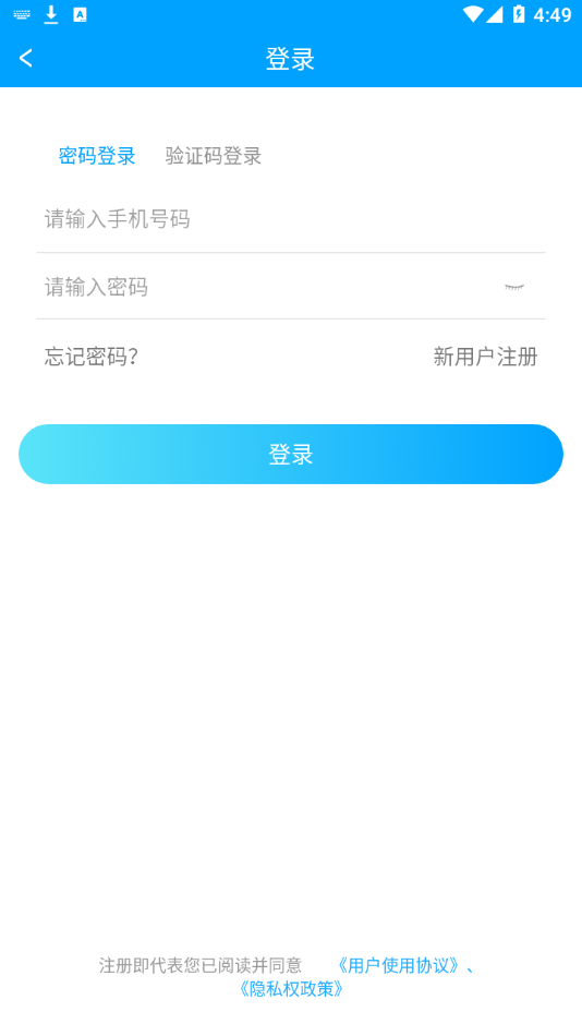 内蒙古自治区妇幼保健院app 截图4