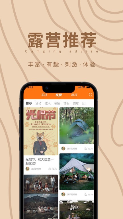 狐小旅app 1