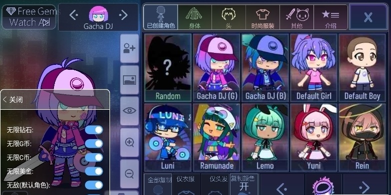 加查俱乐部甜蜜(Gacha Graffiti) 截图2