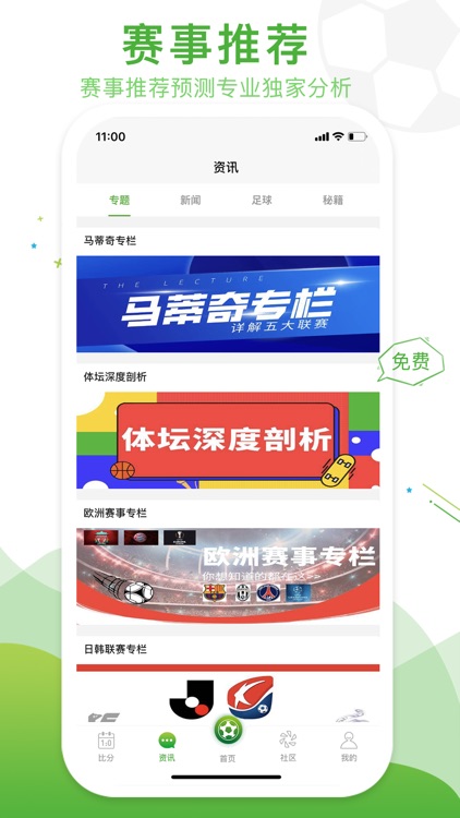 CCTV央视台球频道 截图3