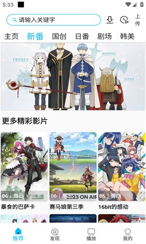 z动漫app最新版本 截图2