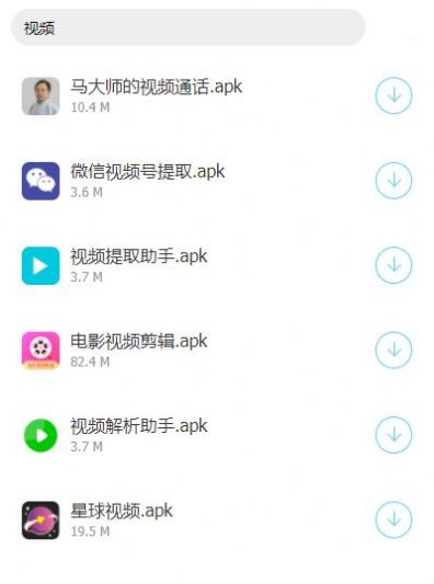 小泽软件库app 截图3