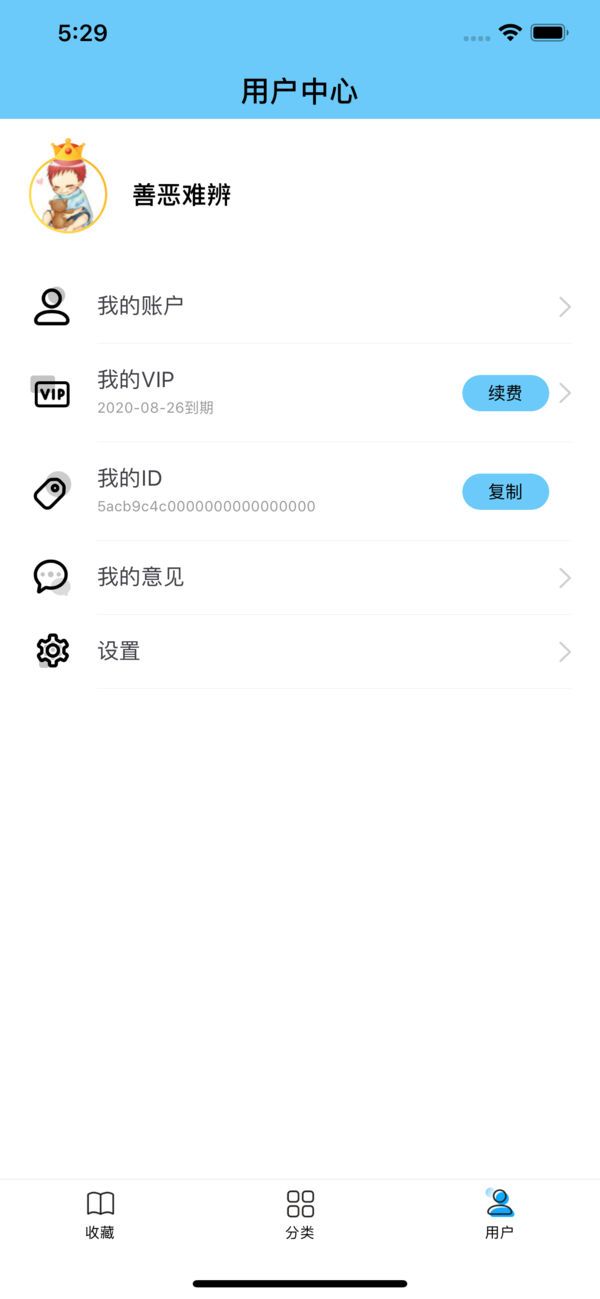 糖果小说 截图1