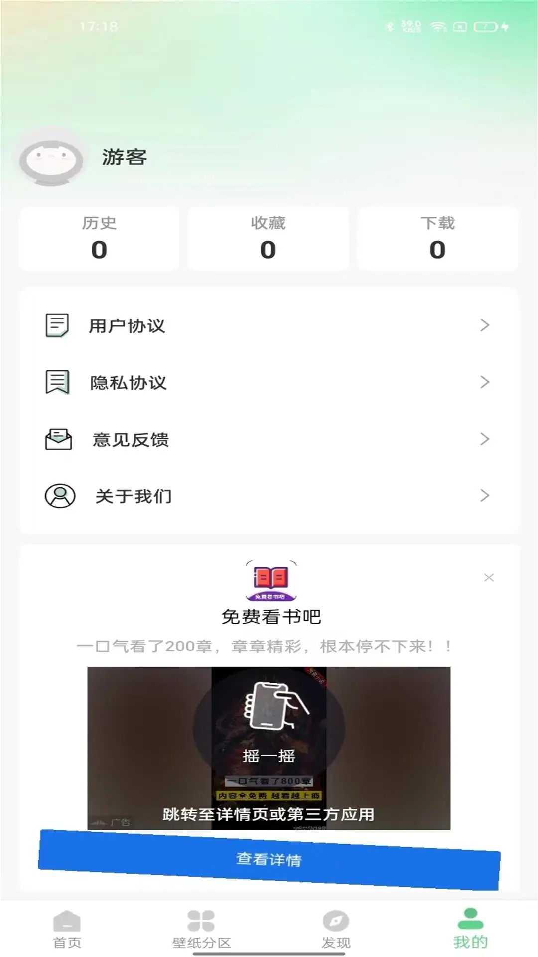 百变壁纸秀app免费版 截图3
