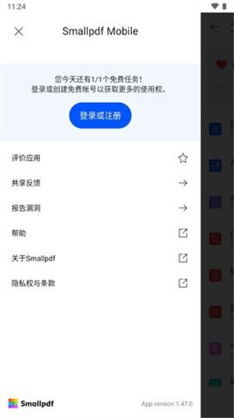 smallpdf app 截图1