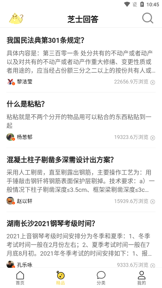 芝士回答 1
