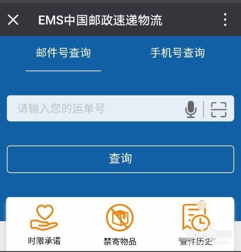 如何通过电话号码轻松追踪快递物流信息 2