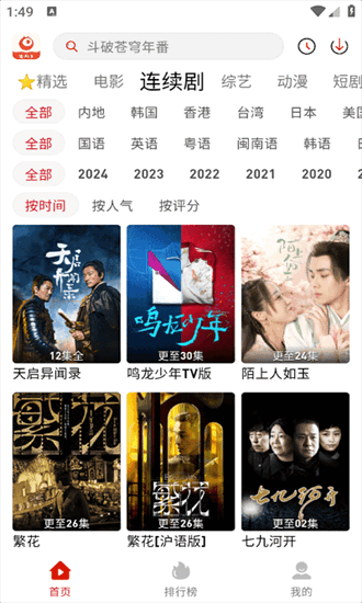 追剧豆官方下载 1
