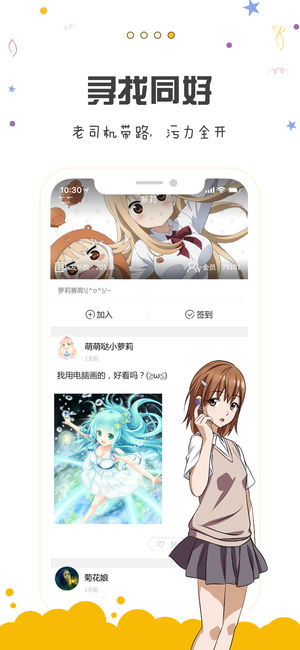 漫画人官网版 截图4